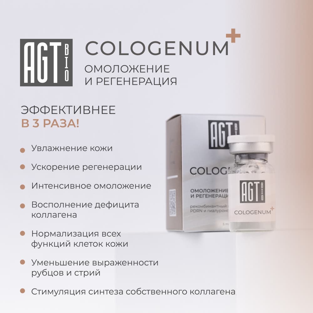 AGT Bio Colоgenum+