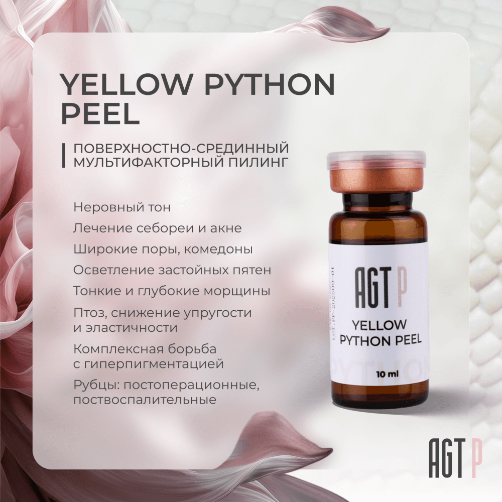 AGT PEEL Yellow python peel