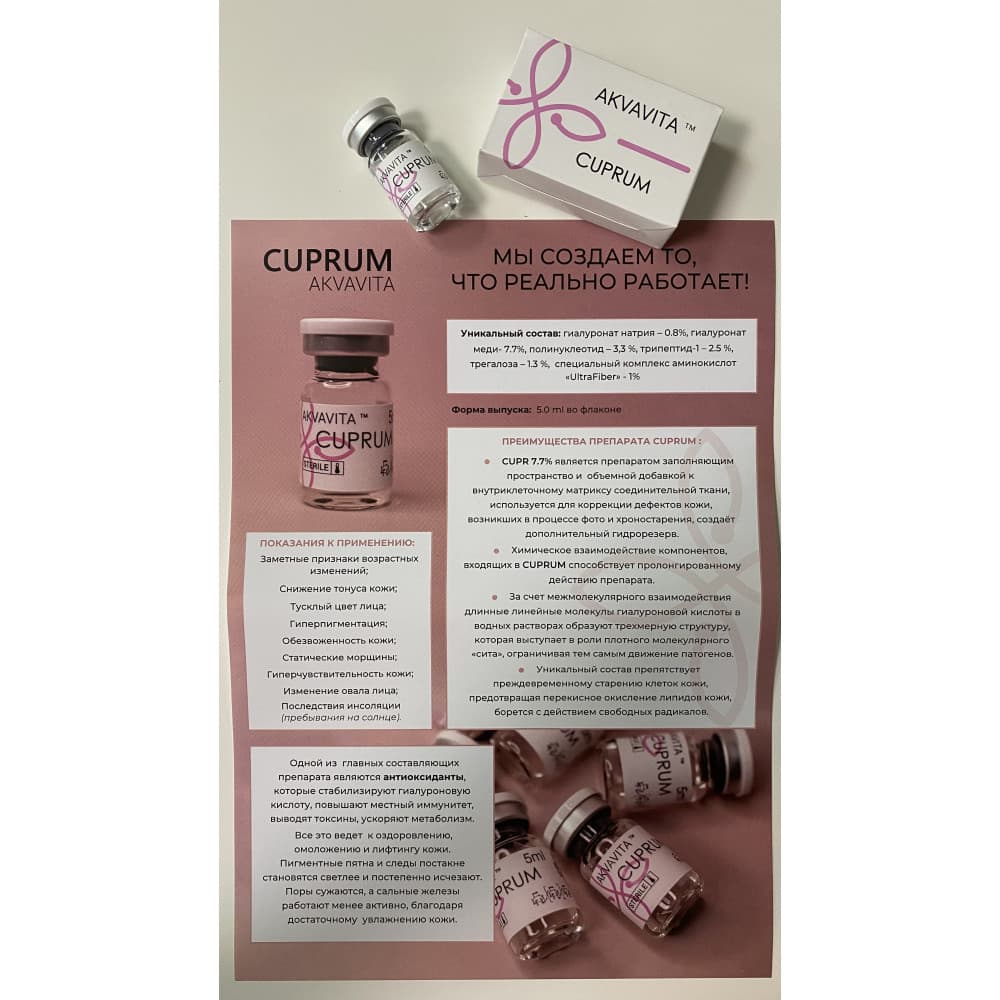 Akvavita Cuprum, 5ml