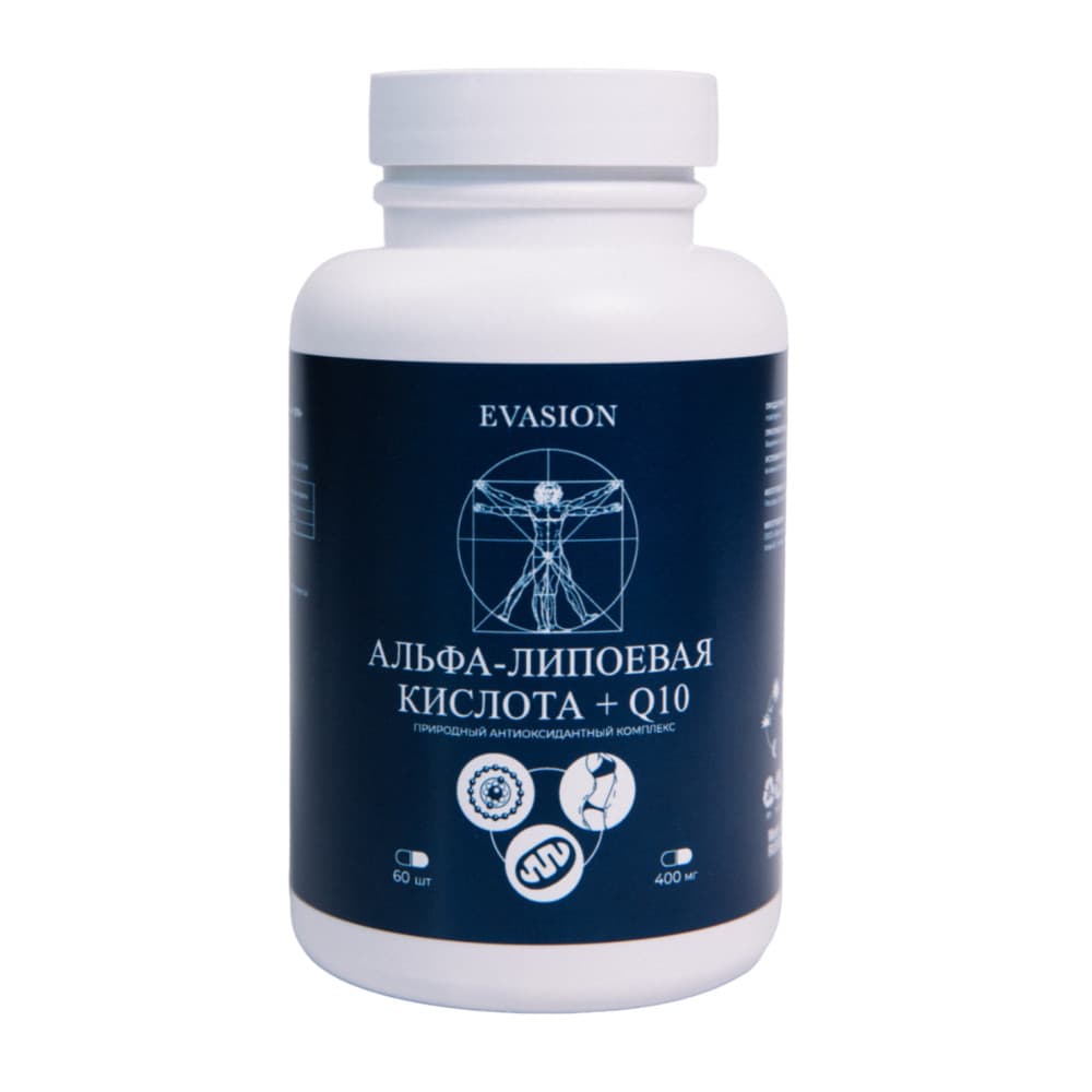 АЛЬФА-ЛИПОЕВАЯ КИСЛОТА + Q10