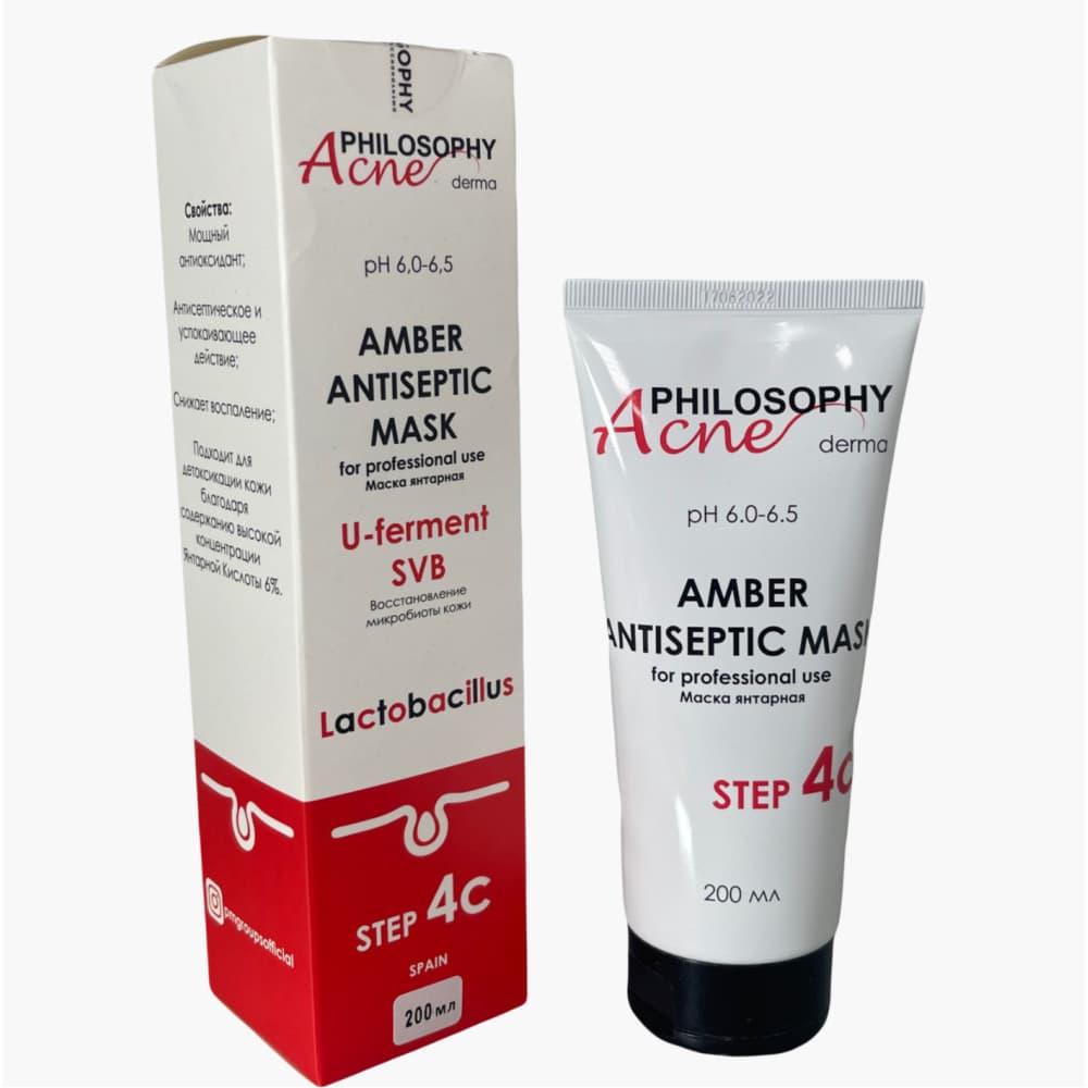 AMBER ANTISEPTIC MASK 200 ml step 4c