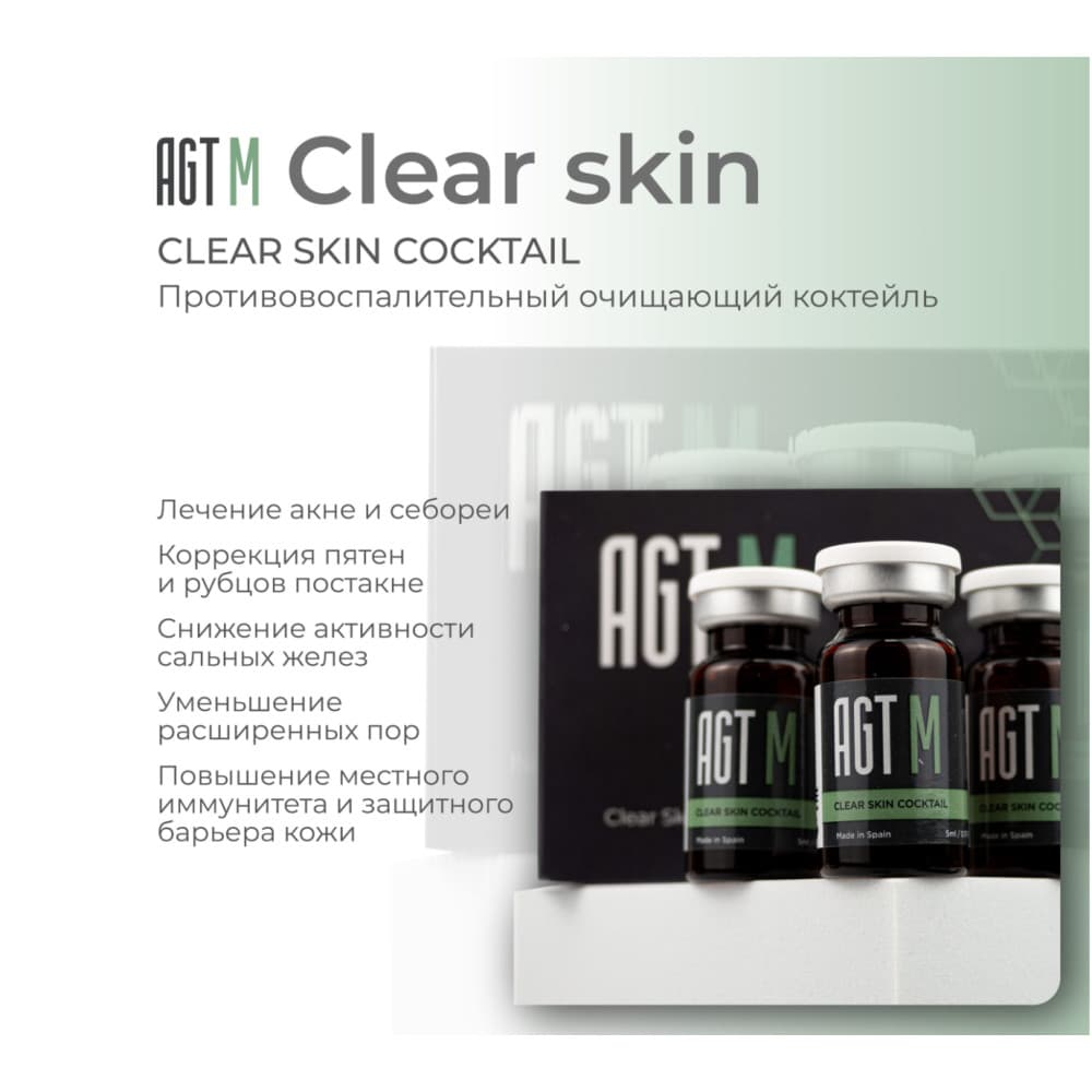 AGT M Clear Skin Cocktail